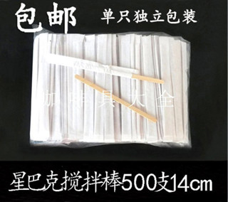 TWN 立即發貨!! 獨立包裝攪拌棒一次性木製攪拌棒14cm木製咖啡攪拌棒19cm5