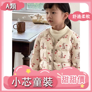 【小芯童裝】 秋冬兒童羽絨服保暖內膽男童女童羽絨馬甲防風長袖外套