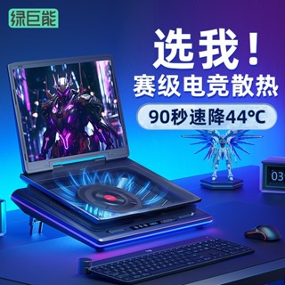 ♞,♘,♙【宅配】綠巨能風壓式筆記型電腦散熱器渦輪風扇筆記型電腦支架散熱防塵底座適用於15.6-21吋筆記本