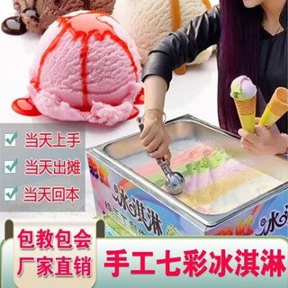 網紅純手工彩色冰淇淋地攤保溫盒錐形冰淇淋商用手推車煙燻C
