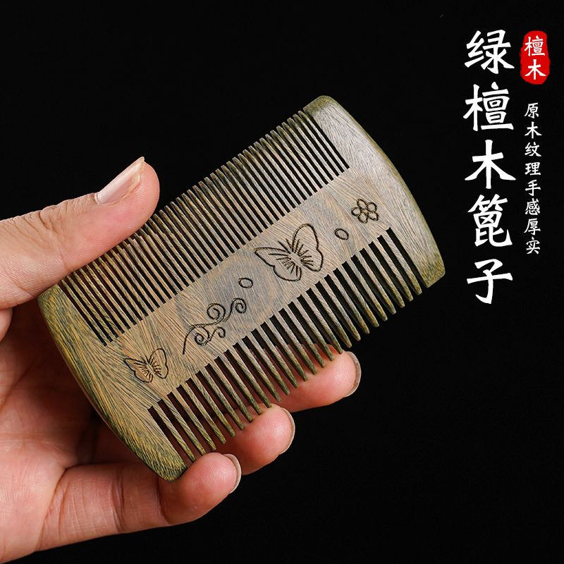 金絲檀木篦子梳 超密齒兒童刮頭細刮頭頭屑蝨子加密梳子 老式頭蝨