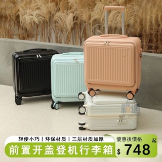 前置開口行李箱 16吋/18吋/20吋行李箱 登機箱 迷你16吋輕便旅行手提箱 萬向輪小行李箱 小旅行箱 子母行李箱
