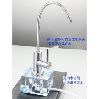 直飲可移動茶几淨水機水龍頭桌面水晶底座淨水器水龍頭配件純淨水