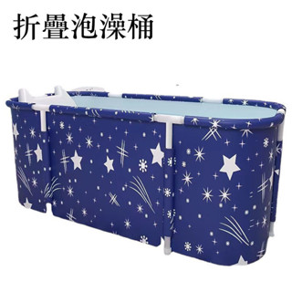 【臺灣實體倉庫店】加大號 可折疊 泡澡桶 成人 兒童 洗澡桶 浴桶 保溫 沐浴洗澡盆 加厚保溫 洗澡桶 折疊浴缸