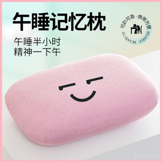 【寶島萬象集】 德國技術便攜小午睡枕記憶棉辦公室午睡枕教室趴睡成人午休枕