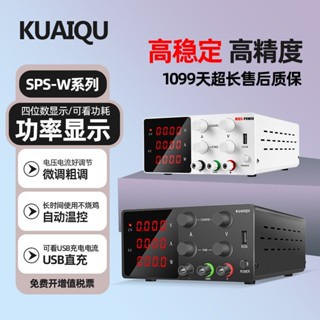 快速出貨 直流電源供應器 30V10A 60V5A 120V3A 可調整直流電源供應器 編碼器旋鈕 功率顯示