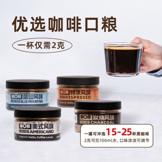 咖啡 【中啡】黑咖啡即溶濃縮特濃盒裝茉莉玫瑰冰滴冷萃咖啡