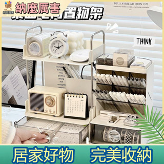 【納麼厲害】 桌面化妝品收納盒桌上置物架學生辦公室書桌文具筆筒收納架書架