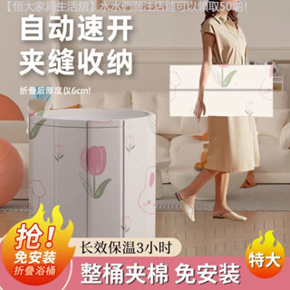 ✨新品上市✨ 泡澡洗澡成人浴桶大人全身折疊安裝可折疊家用游泳浴缸沐浴兒童