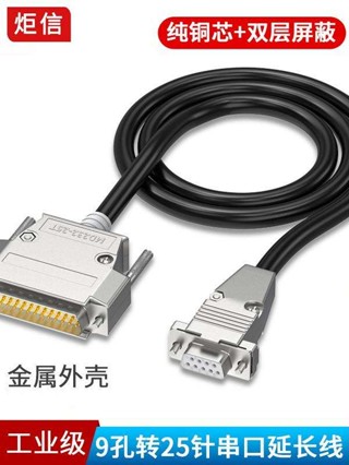 <優選>免運 DB9/DB25串列埠轉並口9孔轉25針RS232串列埠數據線電腦連接票據印表機