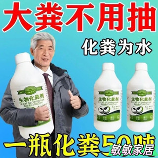 熱銷 化糞池化糞劑分解糞便旱厠溶解劑降解厠所除臭劑化糞池管道疏通劑 VUJ