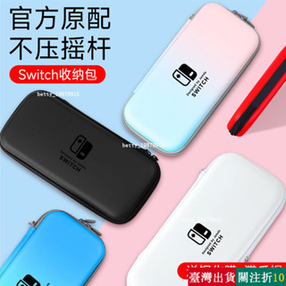 【熱銷】 switch收納包適用任天堂switch收納包switch保護套oled收納盒硬殻switcholed包