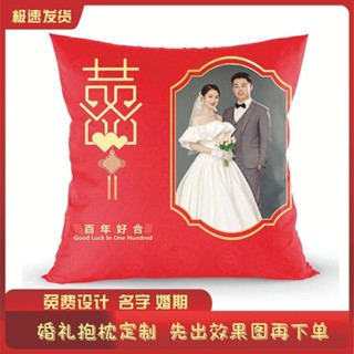 臺灣限時低價 結婚抱枕來圖定製雙面送閨蜜新娘新婚禮物一對壓床娃娃訂婚diy