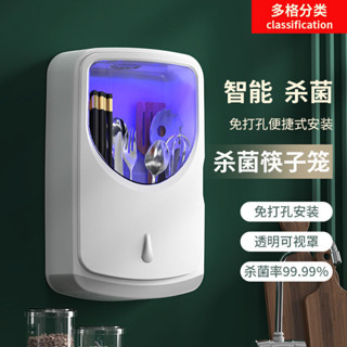 筷子消毒機家用小型紫外線殺菌智慧多功能筷子筒瀝水壁掛式收納盒