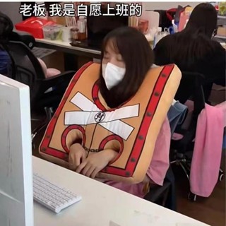 交換禮物 生日禮物 聖誕禮物 網紅枷鎖玩偶靠枕 搞笑搞怪創意靠墊 辦公室沙鵰毛絨玩具 創意玩偶 靠枕 靠墊 抱枕 玩具