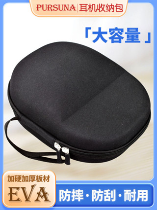 #數位收納盒 收納包# 頭戴式耳機包適用於鐵三角m20x收納包森海塞爾保護盒收納盒耳機盒