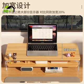 【視野開闊】辦公桌收納神器筆記本置物架懸浮收納架螢幕抬高辦公桌神器置物架