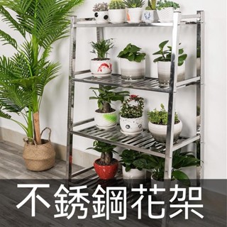 不鏽鋼花架 戶外花架 陽臺花架 園藝花架 鐵藝花架 304不銹鋼花架多層戶外室內落地置物架帶輪子可移動陽臺花架子 歐戀芭