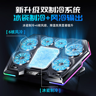 ※蓮蓮優選 ♞,♘,♙適用rog筆記本散熱器底座支撐架電腦華碩半導體制水冷18槍神8plus遊戲託魔霸7幻16英寸增高降