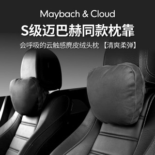 🚀4h出貨🚀 齊清適用邁巴赫汽車腰靠護腰靠墊靠背座椅腰枕頭枕車用靠車載腰墊