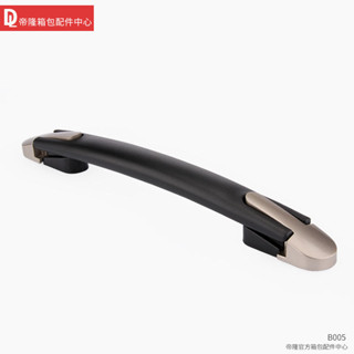 +限時-優惠+ B005#提手拉手通用箱包配件手把金屬座包郵配件把手旅行行李箱