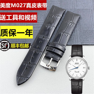 新款 替換錶帶 代用 MIDO美度M8600貝倫賽麗40週年真皮錶帶M027407A M027207A皮帶