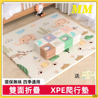 免運 寶寶摺疊爬行墊 加厚嬰兒客廳家用 無毒無味 可摺疊 兒童泡沫墊子 四季通用隔涼防水防潮爬行墊 爬爬墊 遊戲爬行墊