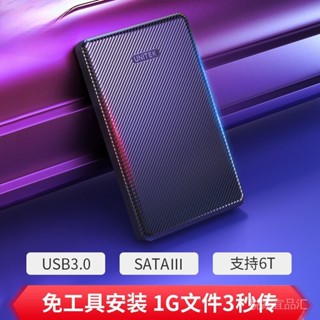 ♞,♘[新品限時優惠]優越者(UNITEK)內存卡2.5英寸usb3.0移動硬碟盒子ssd硬碟盒YN