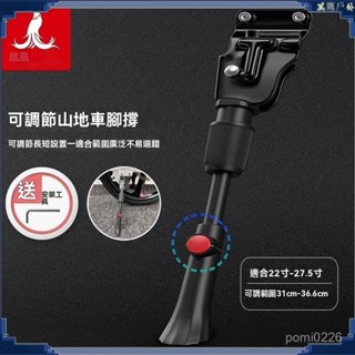 腳踏車腳架 腳踏車側柱 自行車側柱 單車側柱 單車撐桿 山地車邊撐 自行車腳撐山地車停車架雙孔通用型支撐兒童單車腳架車梯