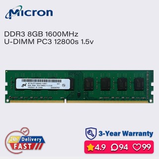 ♞,♘美光micron 8gb 4gb 1600mhz ddr3 ram 桌上型電腦記憶體 pc3 1.5v 12800u