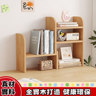 【桌面整理大師】全實木伸縮置物架 長條書房收納架 宿舍床頭新款雙層置物架 組裝多層架 置物架 收納架