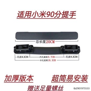 +限時-優惠+ 旅行箱拉桿把手愛華仕拉桿箱皮箱包替換手拎手把行李箱配件提手