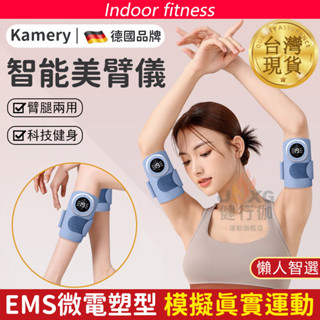 臺灣現貨 EMS脈衝手臂按摩器 EMS微電流美臂儀 手臂神器 瘦大臂胳膊塑腿 手臂熱敷按摩儀 懶人甩脂按摩儀 電動手臂儀