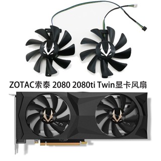 ♞,♘,♙新款 ZOTAC/索泰RTX 2080 2080ti Twin Fan顯示卡全新散熱風扇CF9015H12S