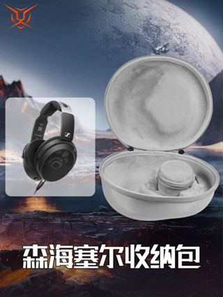 虎炳適用SENNHEISER森海塞爾耳機收納盒頭戴式HD490PRO耳機包hd490pro plus收納包PC360 P