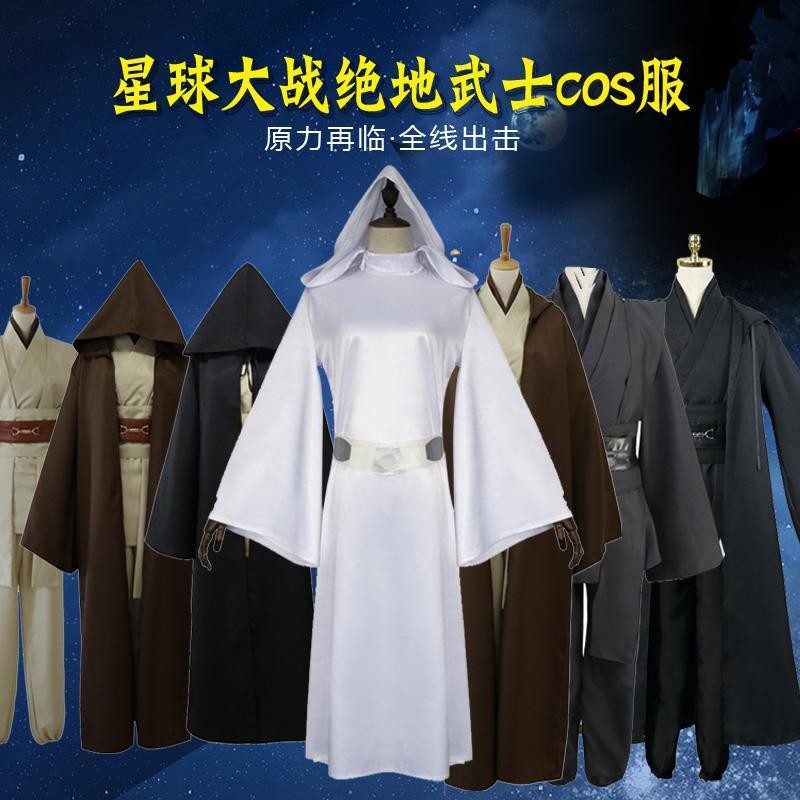 【角色扮演服】 星球大戰 絕地武士 莉亞公主安納金披風斗篷Cosplay服裝男裝現貨