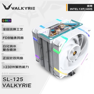 啟程DIY電子促銷VK瓦爾基裡SL125 LOKI散熱器cpu風扇臺式機電腦170