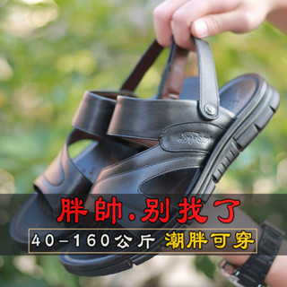 『大尺碼』大尺碼拖鞋 50-150公斤可穿 特大號涼鞋50碼男士加肥加大尺碼皮涼鞋加寬中老年沙灘鞋老人涼拖