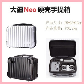 ♞,♘, 現貨適用於 DJI Neo收納包 硬殼收納箱 防水安全箱