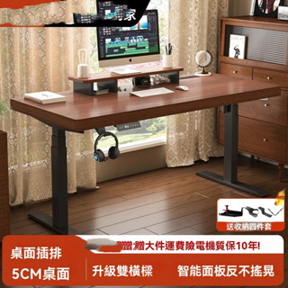 【含稅/免運】 實木電腦桌上型智慧電動升降辦公桌臥室家用電競桌學生書桌書桌