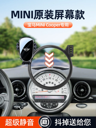 寶馬mini手機支架專用螢幕款固定車用手機支架手機架車內裝飾改裝