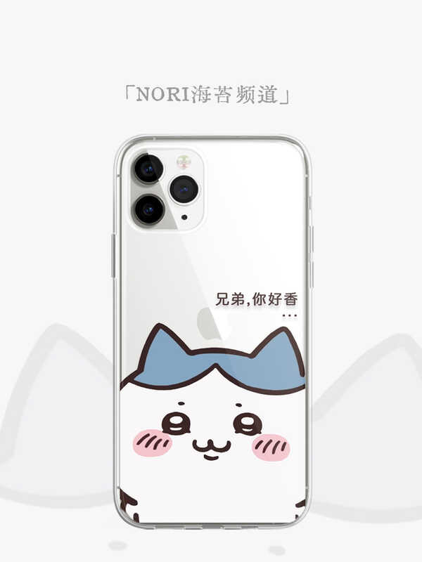 chiikawa吉伊卡哇小八兄弟你好香可愛創意透明手機殼蘋果iPhone16promax15plus三星 0fa