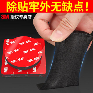 /優選特賣/ 3M強力雙面膠高粘度汽車etc專用背膠車用擺件行車記錄儀固定貼防水耐高溫牆面相框免打孔泡沫無痕粘膠