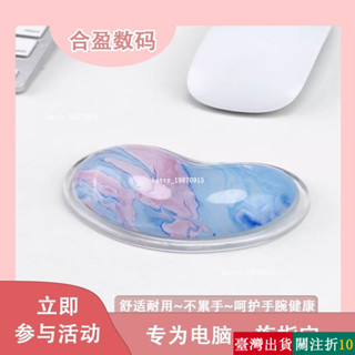 【熱銷】 滑鼠手腕護墊透明矽膠高顏值護手腕女生水晶鍵盤手託護腕墊夏天清涼防汗水耐臟 HSDU16