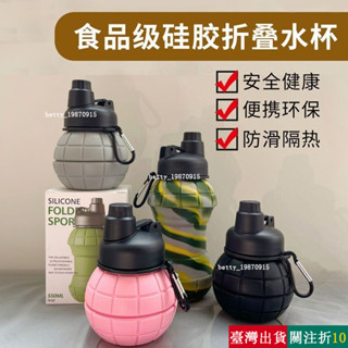 【熱銷】 矽膠折疊水杯創意矽膠折疊水杯便攜式防摔防漏耐熱戶外運動水壺旅遊登山軍訓杯 FTJ8K