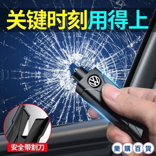 新款多功能汽車破窗器 求生工具安全錘 車載應急錘 逃生錘 救生錘 車窗擊破器 KFBI gq3