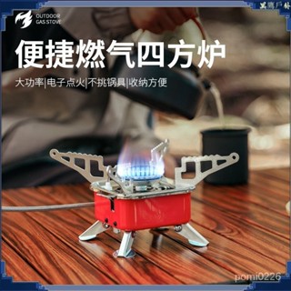 迷你卡式爐 露營瓦斯爐 高山瓦斯爐 卡式瓦斯爐 小瓦斯爐 高山爐 瓦斯爐 登山爐 迷你燒烤爐 戶外迷你小四方爐燃氣爐 便