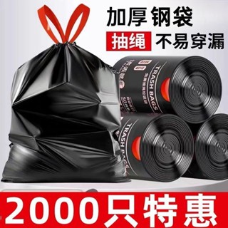 現貨 新品熱賣 家用廚房垃圾袋 【活動】大號加厚特厚手提袋家庭廚房黑色清潔袋收納袋宿舍蘇打粉