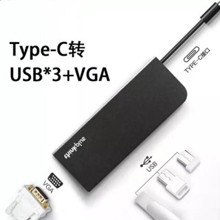 Thinkplus四合一 HUB便攜擴展器 Type-c轉VGA轉換連接線 USB3.0