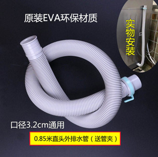 快速出貨= 原裝松下洗衣機排水管各品牌32mm通用汙水管XQB/XQG系列下出水管